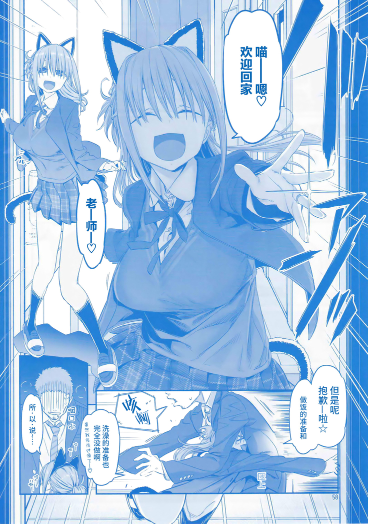 Getsuyoubi no Tawawa Sono VI