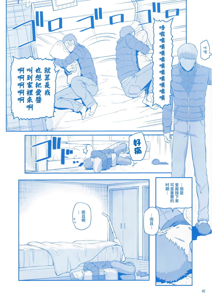 Getsuyoubi no Tawawa Sono VI