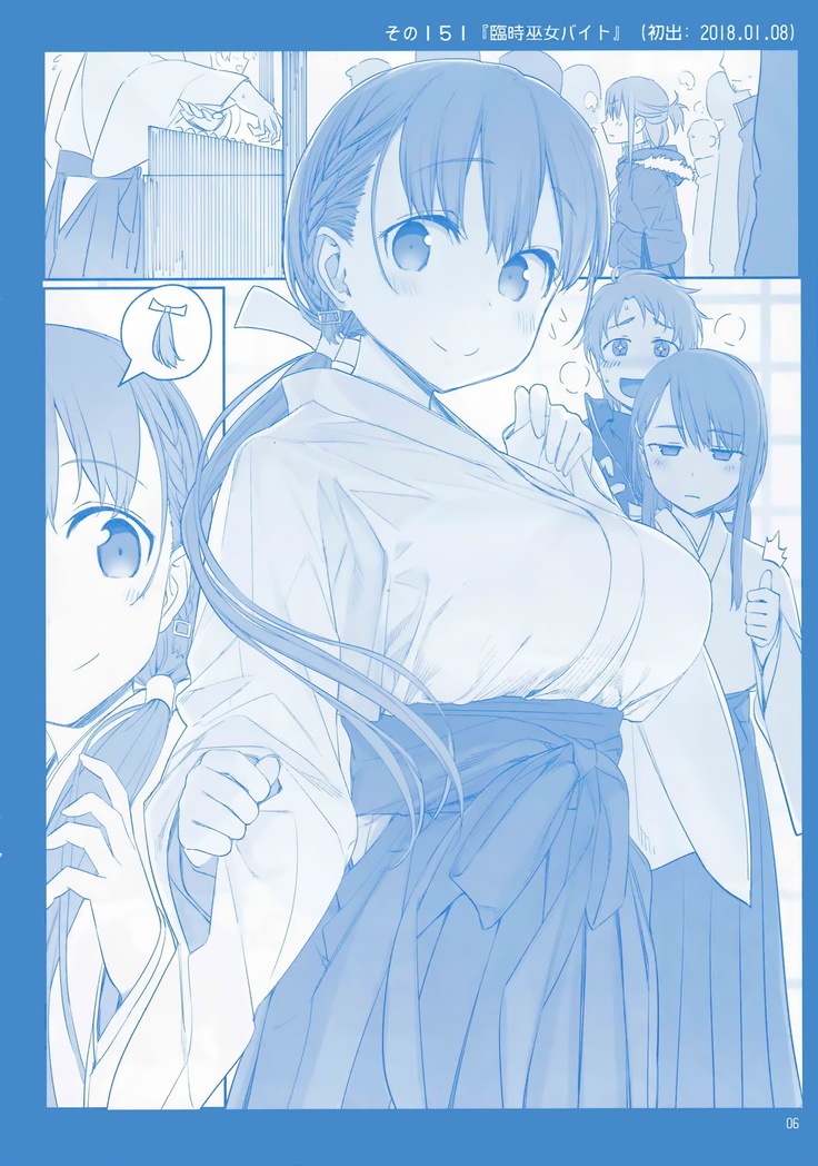 Getsuyoubi no Tawawa Sono VI