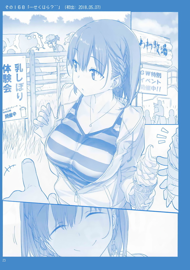 Getsuyoubi no Tawawa Sono VI