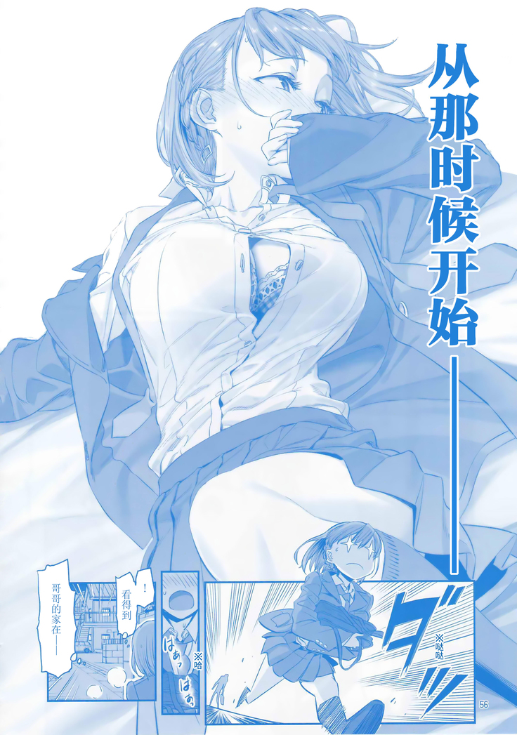 Getsuyoubi no Tawawa Sono VI