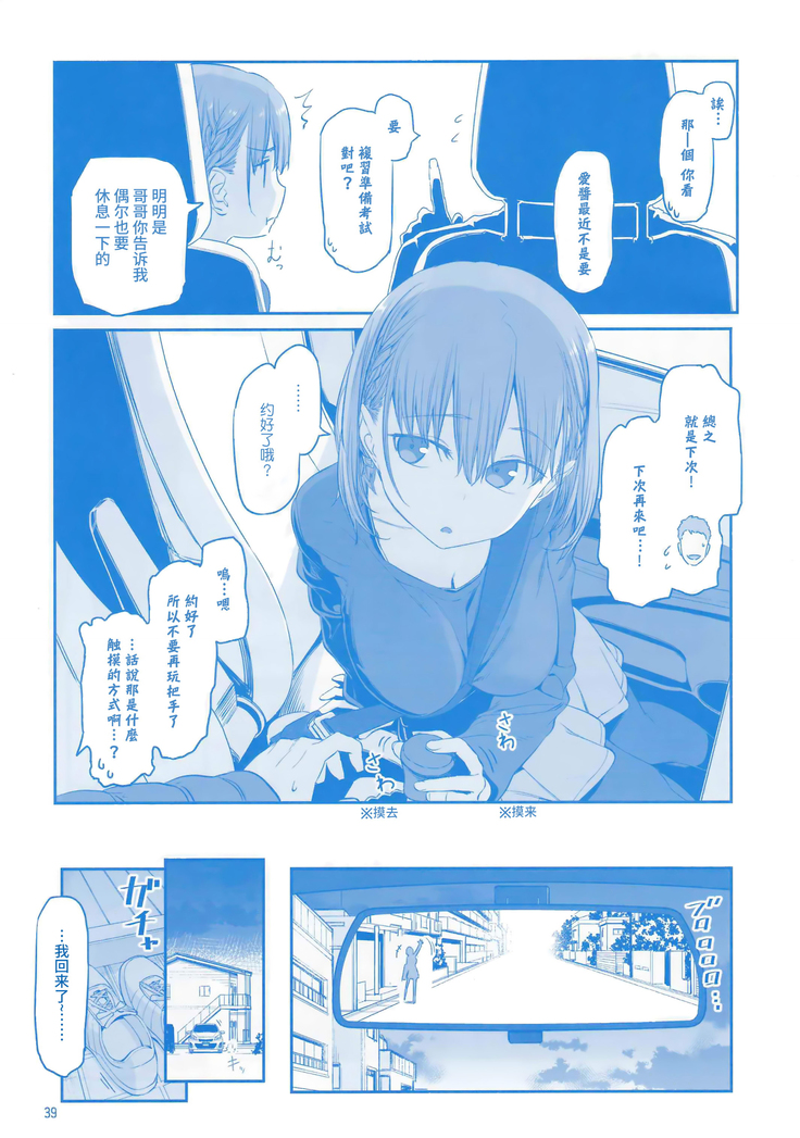 Getsuyoubi no Tawawa Sono VI