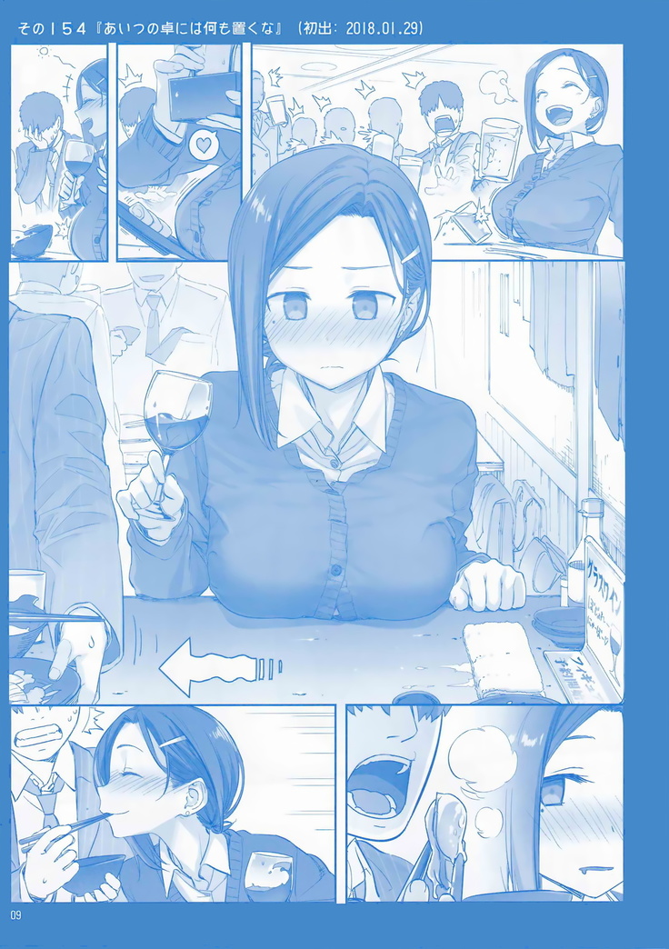 Getsuyoubi no Tawawa Sono VI