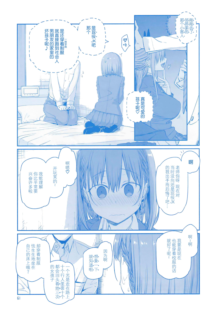 Getsuyoubi no Tawawa Sono VI