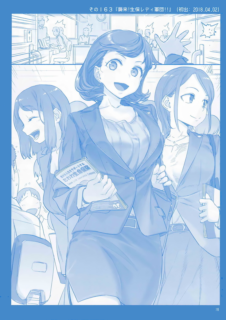 Getsuyoubi no Tawawa Sono VI