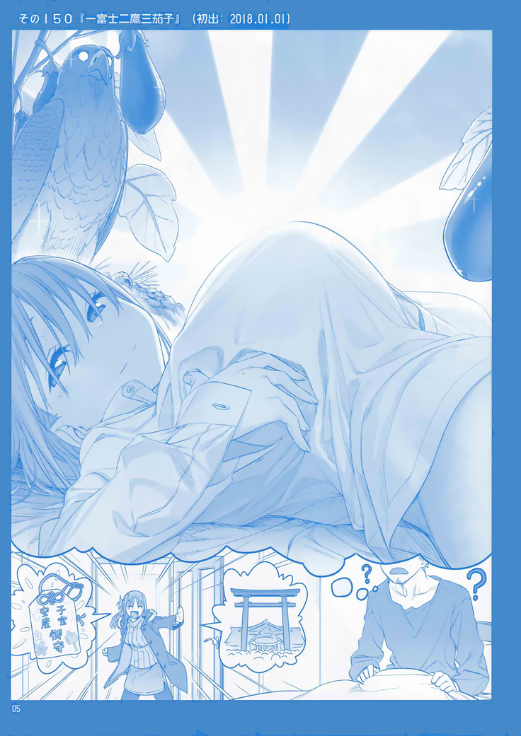 Getsuyoubi no Tawawa Sono VI