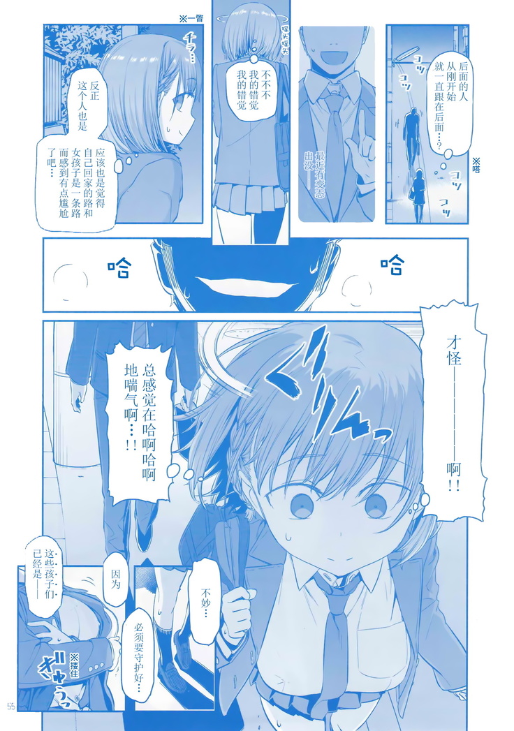 Getsuyoubi no Tawawa Sono VI