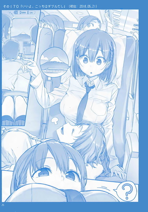 Getsuyoubi no Tawawa Sono VI Page #24