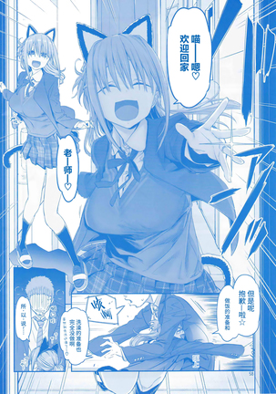 Getsuyoubi no Tawawa Sono VI Page #57