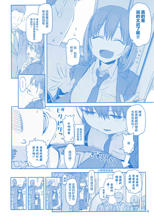 Getsuyoubi no Tawawa Sono VI Page #47
