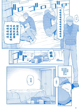 Getsuyoubi no Tawawa Sono VI Page #39