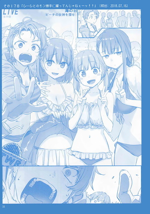 Getsuyoubi no Tawawa Sono VI Page #32