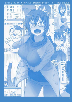 Getsuyoubi no Tawawa Sono VI Page #13