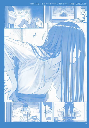 Getsuyoubi no Tawawa Sono VI Page #33