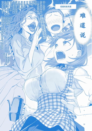 Getsuyoubi no Tawawa Sono VI Page #51