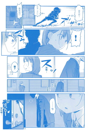 Getsuyoubi no Tawawa Sono VI Page #56