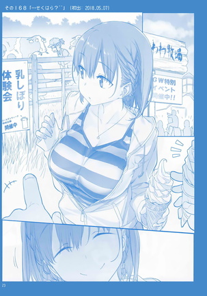 Getsuyoubi no Tawawa Sono VI Page #22