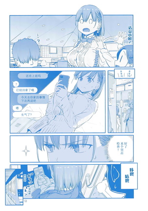 Getsuyoubi no Tawawa Sono VI Page #52