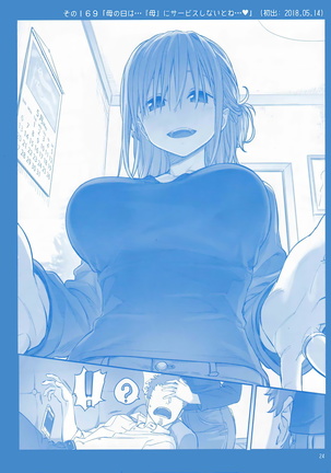 Getsuyoubi no Tawawa Sono VI Page #23