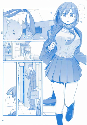 Getsuyoubi no Tawawa Sono VI Page #44