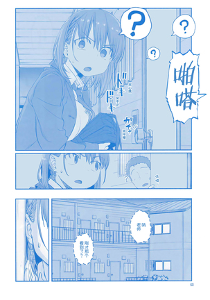 Getsuyoubi no Tawawa Sono VI Page #59