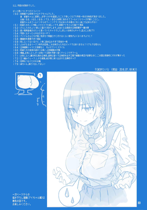 Getsuyoubi no Tawawa Sono VI Page #35
