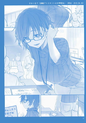 Getsuyoubi no Tawawa Sono VI Page #21