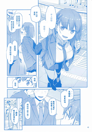Getsuyoubi no Tawawa Sono VI Page #45
