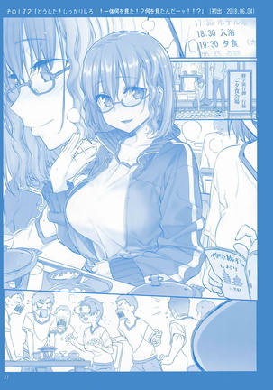 Getsuyoubi no Tawawa Sono VI Page #26