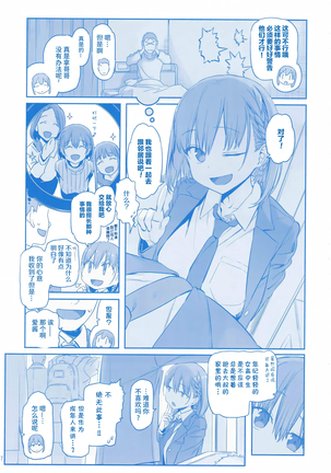 Getsuyoubi no Tawawa Sono VI Page #46