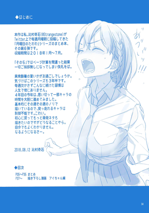 Getsuyoubi no Tawawa Sono VI - Page 3