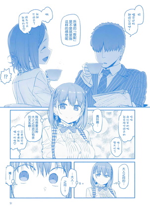 Getsuyoubi no Tawawa Sono VI Page #50