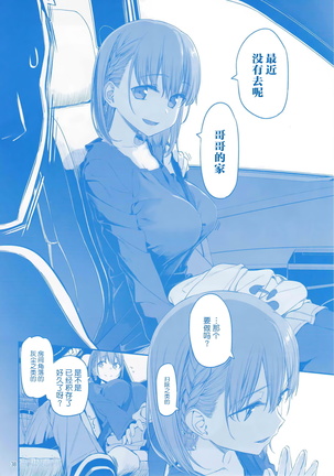 Getsuyoubi no Tawawa Sono VI Page #37