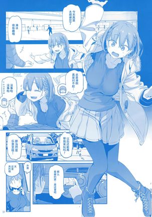 Getsuyoubi no Tawawa Sono VI Page #36
