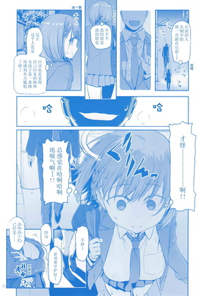 Getsuyoubi no Tawawa Sono VI Page #54