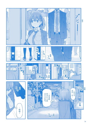 Getsuyoubi no Tawawa Sono VI Page #53