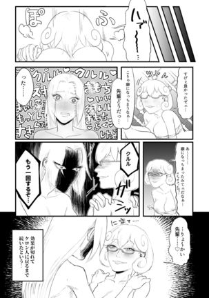 xxx - Page 16