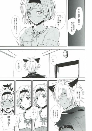 Konya wa Mate. ga Dekinai - Page 12