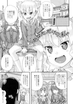 Futanari Sexos!! Page #95