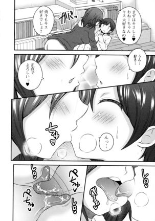 Futanari Sexos!! Page #148