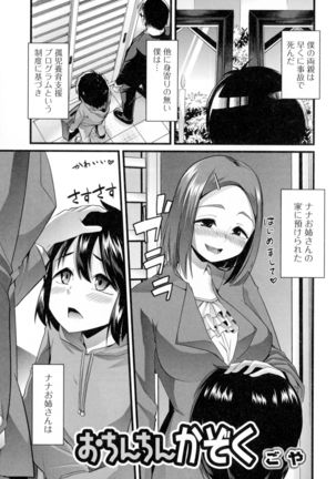 Futanari Sexos!! Page #77