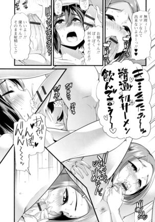 Futanari Sexos!! Page #87