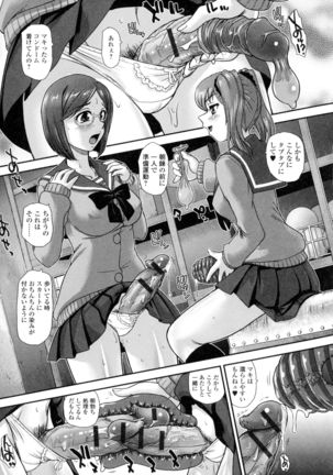 Futanari Sexos!! Page #45