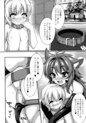 Futanari Sexos!! Page #74