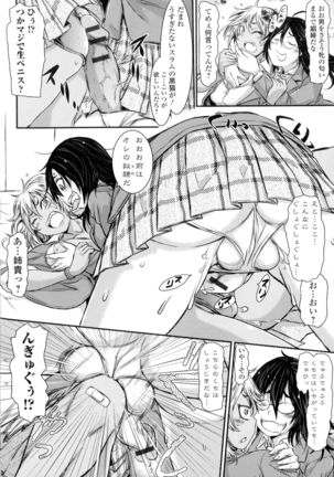 Futanari Sexos!! Page #10