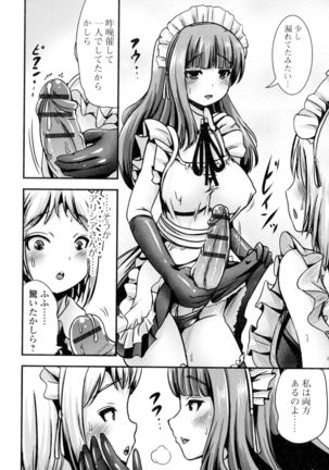 Futanari Sexos!! Page #32
