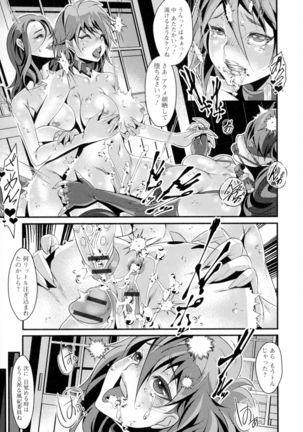 Futanari Sexos!! Page #143