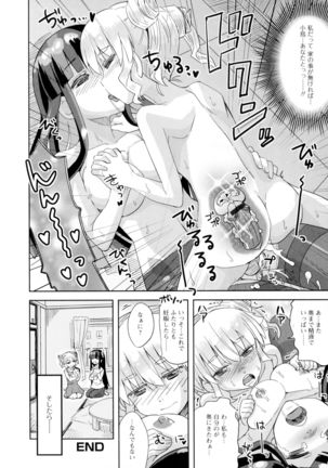 Futanari Sexos!! Page #110