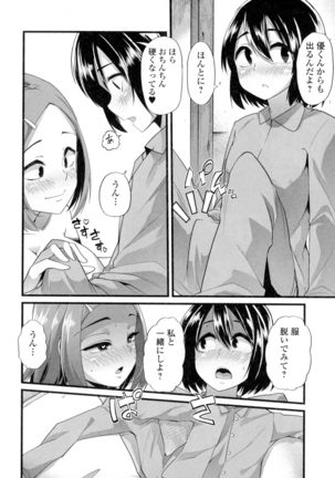Futanari Sexos!! Page #84