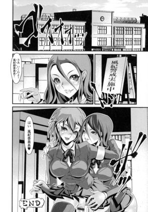 Futanari Sexos!! Page #144